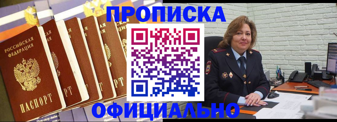 временная регистрация законно в Смоленской области